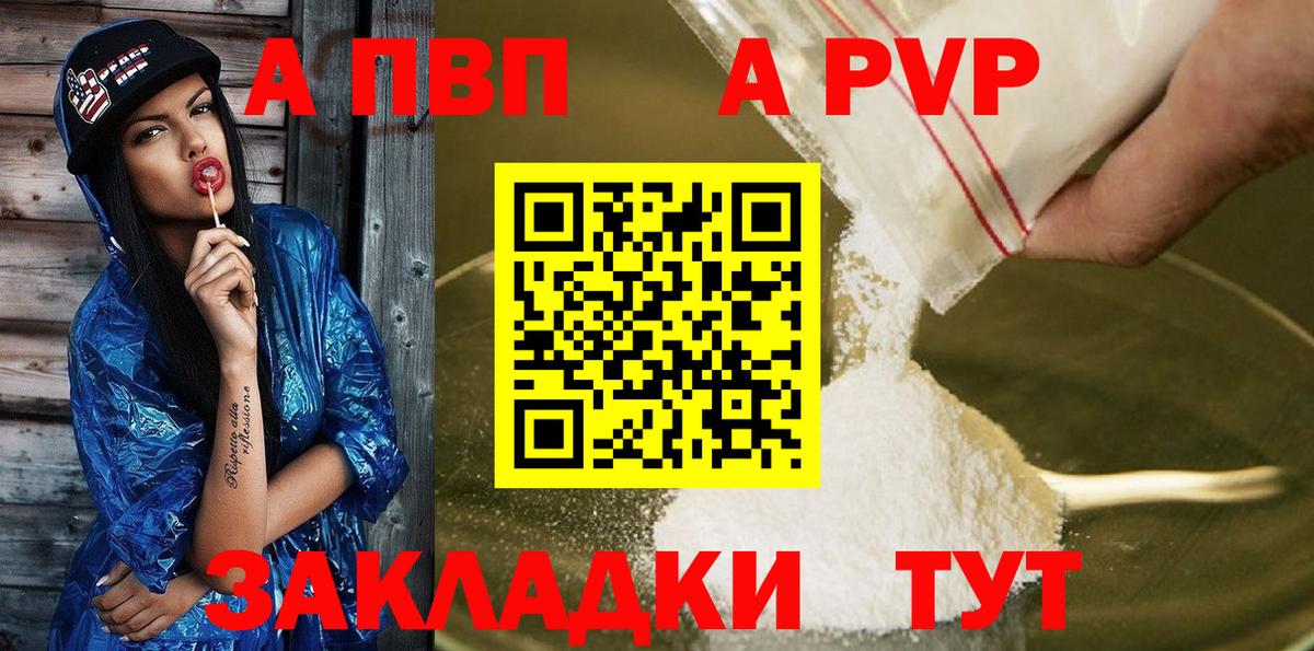 APVP СК КРИС  Альфа ПВП Crystall  Семилуки  Вход с VPN 