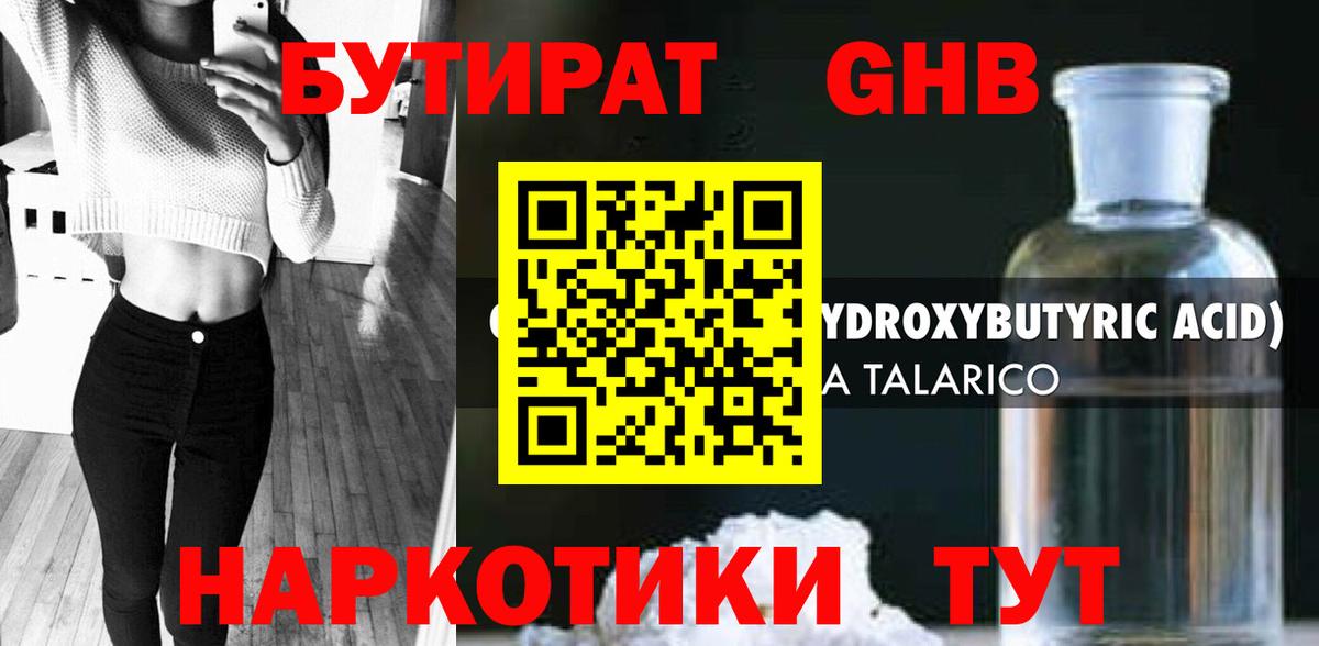 Бошки Шишки Семилуки