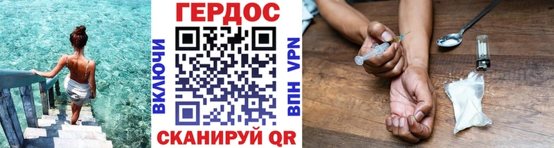 ГЕРОИН Heroin  Семилуки 