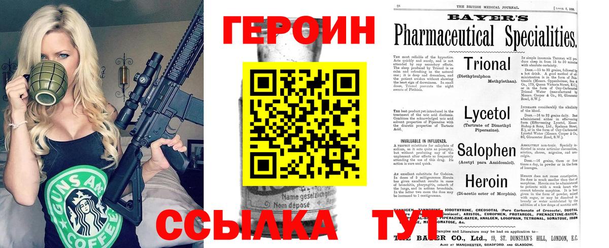 ГЕРОИН Афган  Вход с VPN  Семилуки 
