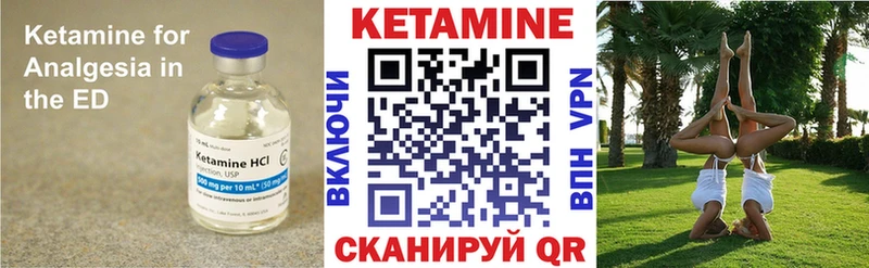 где купить   Семилуки  Кетамин ketamine 