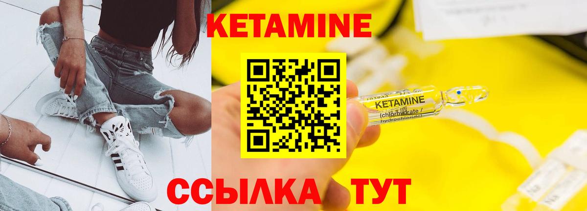 КЕТАМИН VHQ Семилуки