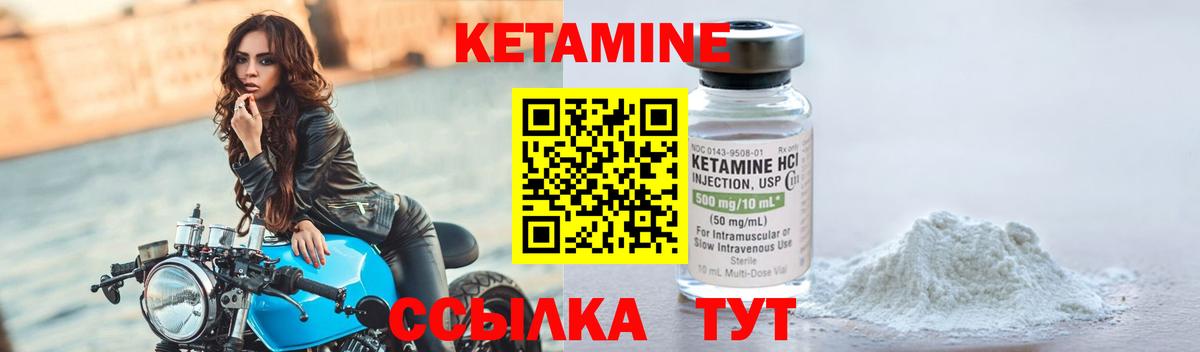   как войти  Вход с VPN  Семилуки  КЕТАМИН ketamine 