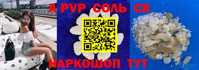 мяу мяу кристалл Кунгур