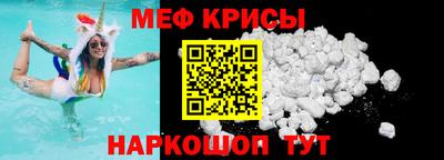 мяу мяу кристалл Кунгур