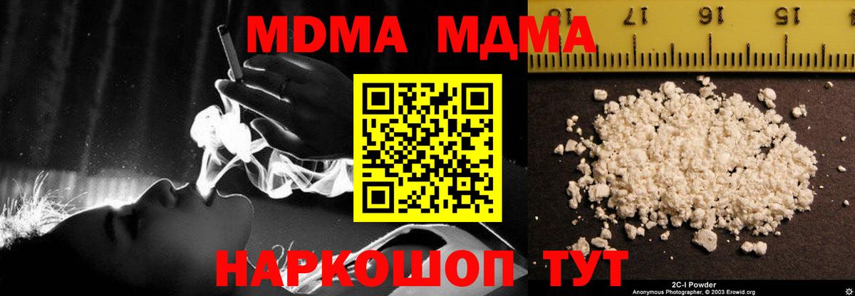 МДМА молли  Вход с VPN  MDMA crystal  Семилуки 