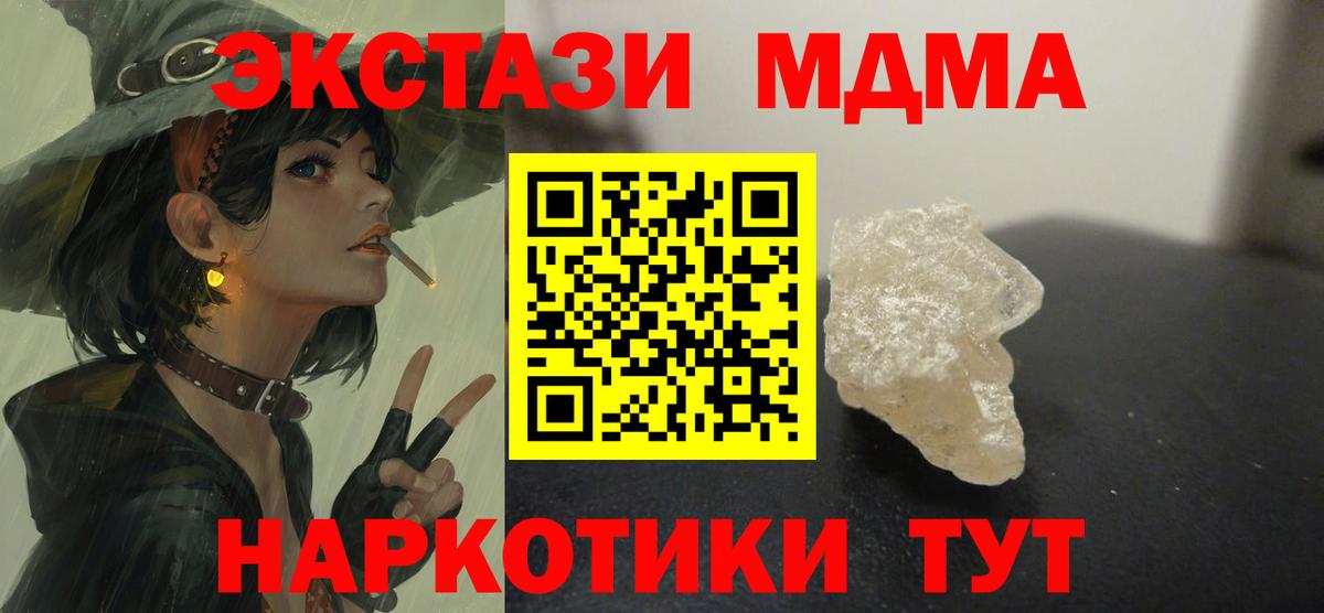 MDMA молли Семилуки