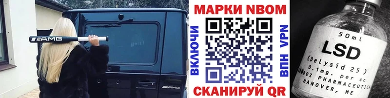купить наркотики цена Семилуки Марки N-bome 1,8мг