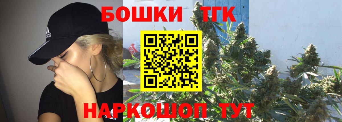 Бошки Шишки марихуана  Марихуана конопля  Семилуки  Вход с VPN  Бошки марихуана THC 21% 